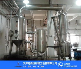 龍鼎世紀 圖 天津中藥濃縮設備廠 中藥濃縮設備