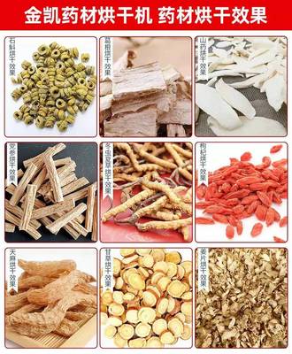 八角烘干機 茴香花椒藤椒烘干機 農產品大型烘干機