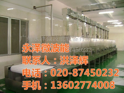 魚腸烘干機實用性能、魚腸烘干機、永澤微波能_微波滅菌魚腸烘干機_世界工廠網