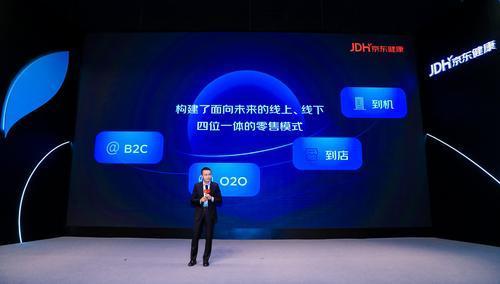 攜手全球醫藥品牌伙伴 京東大藥房單病種患者關愛中心亮相